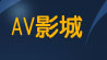 自拍情色